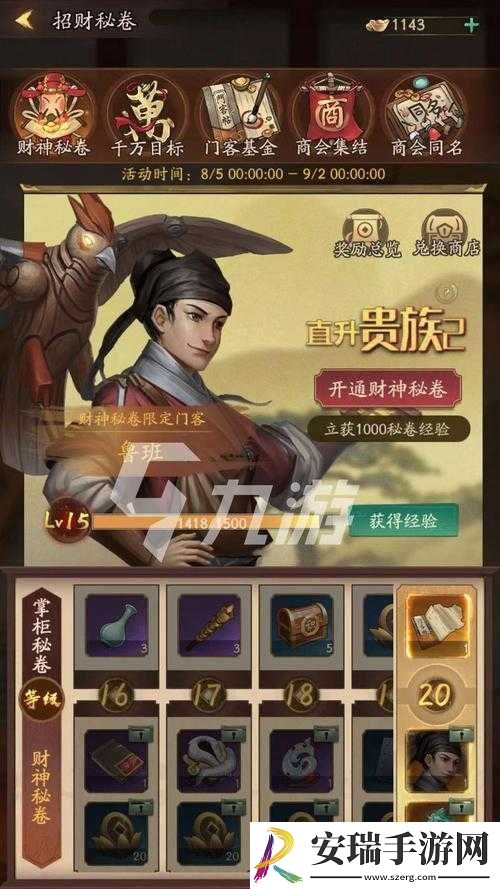 叫我大掌柜双开神器如何使用