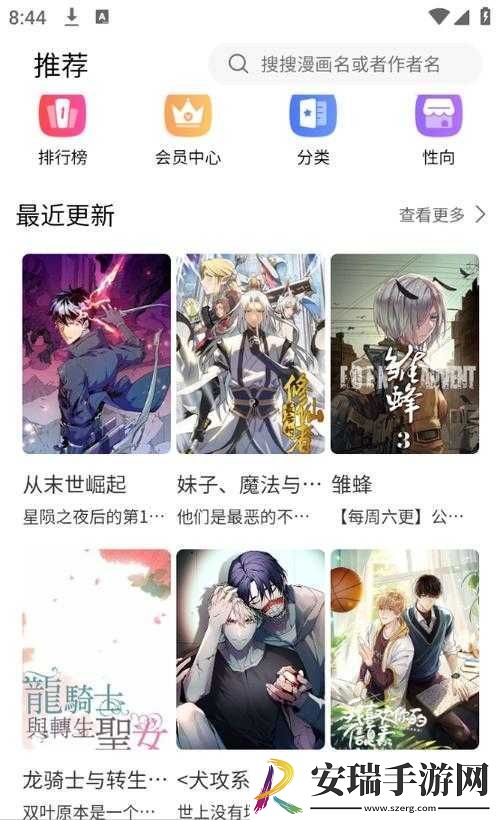 漫蛙