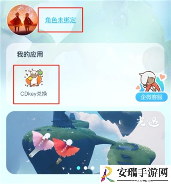 光遇喜茶联动兑换码兑换位置在哪里