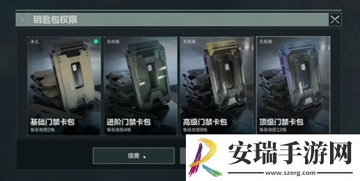 三角洲行动门禁卡次数是什么