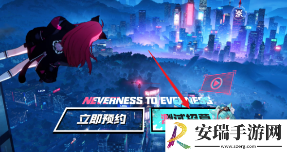 异环奇点测试资格怎么获得