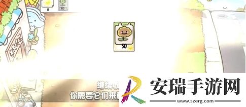 植物大战僵尸幼儿园版冒险模式1