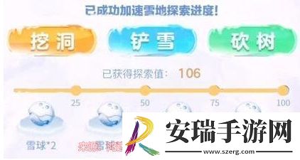 蛋仔派对雪怪毛毛怎么获得
