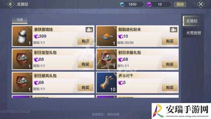 妄想山海朏朏进化粉末获取途径