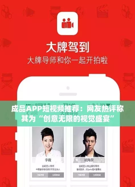 成品APP短视频推荐