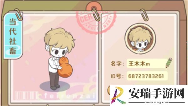 非人哉王牌员工修为怎么获取