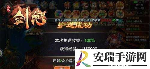 护送系统