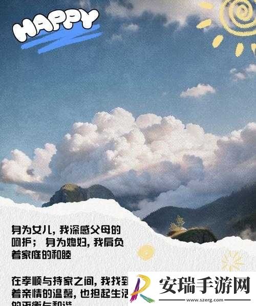 既当女儿又当老婆