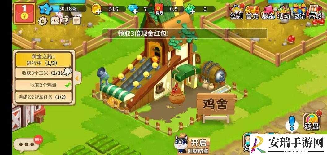 功夫农场电脑版下载及模拟器推荐