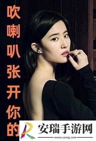 张开你的嘴给我吹喇叭是什么歌