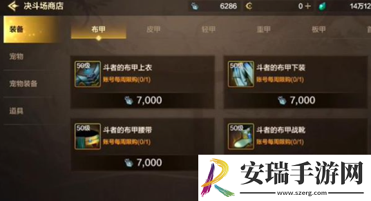 地下城与勇士起源决斗场商店怎么买