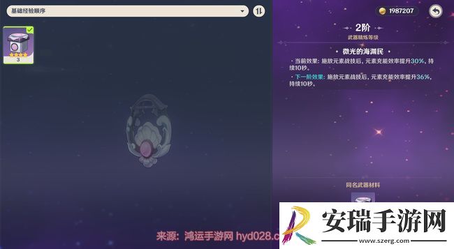 原神明目之油膏怎么获得