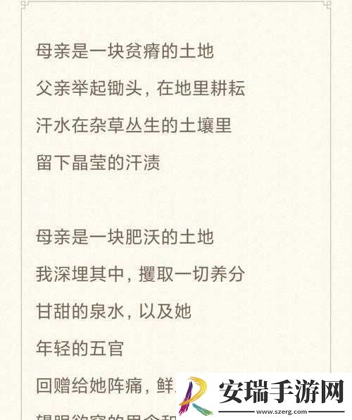 儿子辛勤耕耘母亲的土地