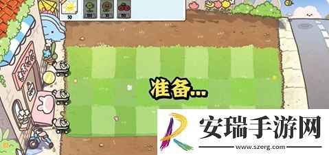植物大战僵尸幼儿园版冒险模式1