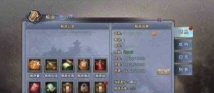 国闪帮派系统介绍