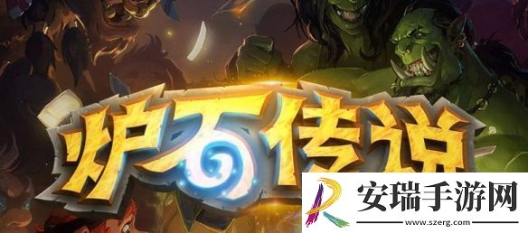 炉石传说郑重致歉