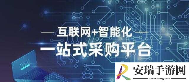 成品站