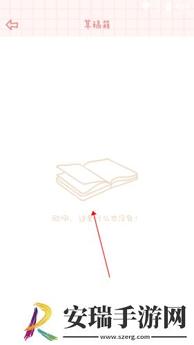 念念手帐草稿本在哪里看