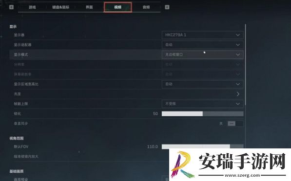 三角洲行动自定义界面怎么设置