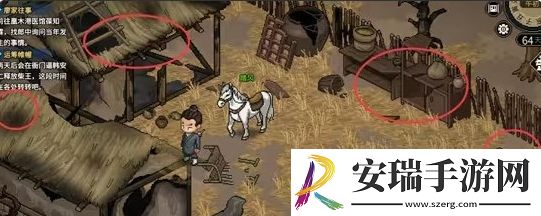 大侠立志传东南地区柴王路线是什么