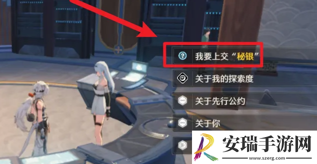 鸣潮第二索拉秘银任务怎么完成