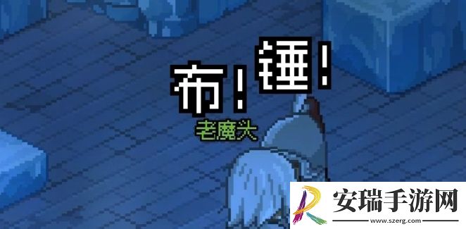 大侠立志传楚狂生冰牢任务怎么做