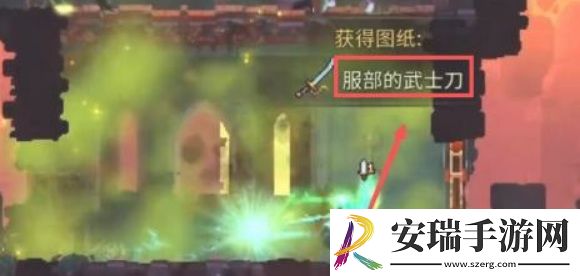 死亡细胞武士刀怎么获取
