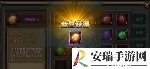 圣域英雄