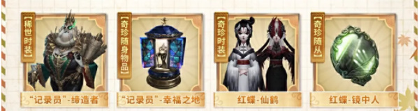 第五人格田园秋收节返场皮肤怎么样