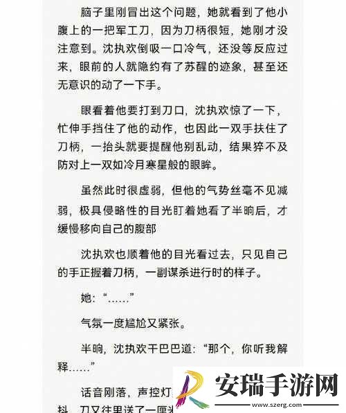 联姻对象11h齐满月