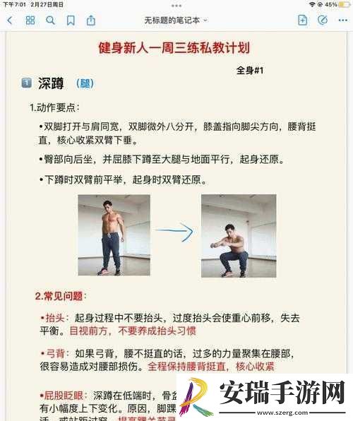 私教