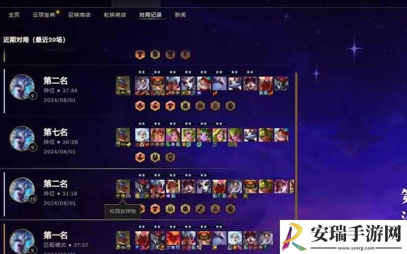 云顶之弈