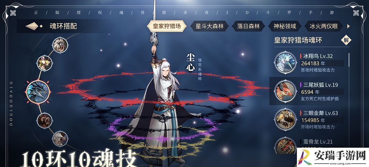 斗罗大陆如何创建宗门