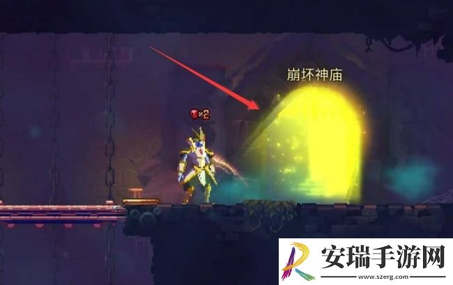 死亡细胞神庙怎么前往
