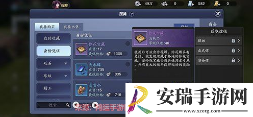 天涯明月刀手游怜花宝藏怎么玩
