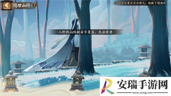 阴阳师八阶之行活动行走路线是怎么
