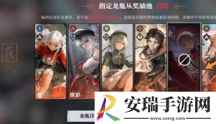 归龙潮怎么取消龙胤封除