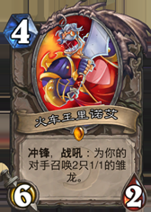 炉石传说火车王里诺艾尔怎么获得