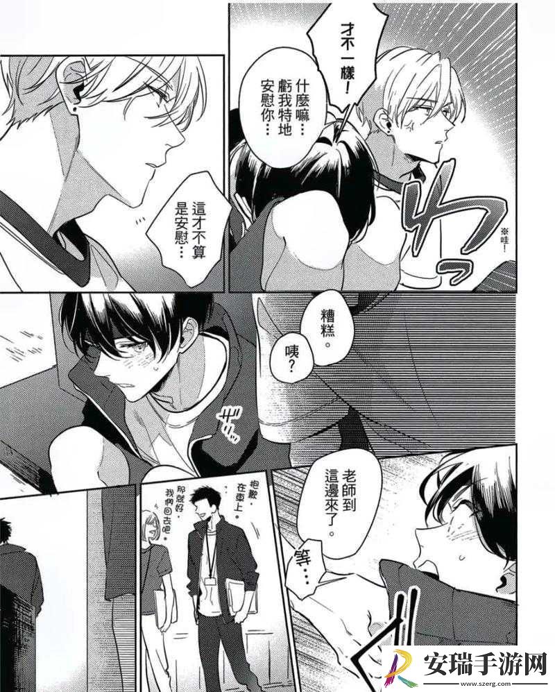 男二也要被爆炒吗N