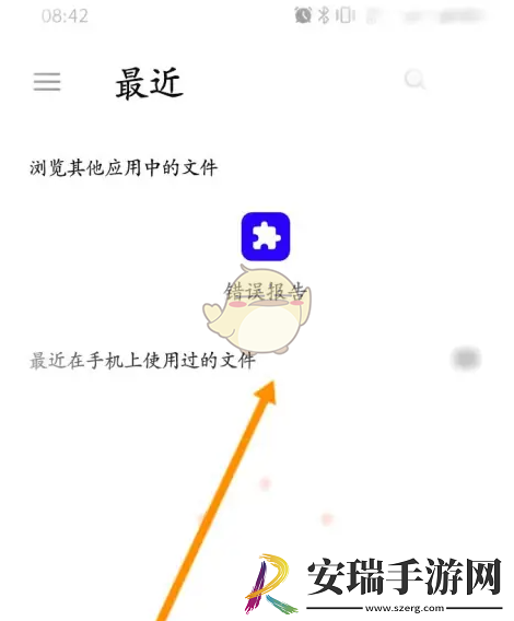 金山词霸怎么翻译文档
