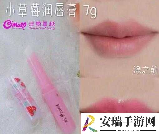 蜜丝婷大草莓和小草莓对比