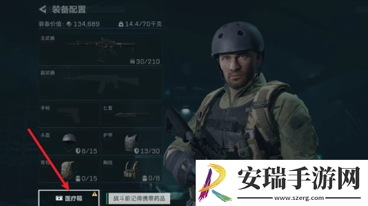 三角洲行动药品怎么配置