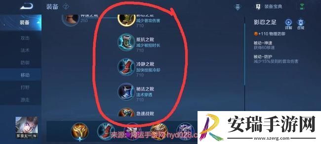王者荣耀抵抗之靴有什么用