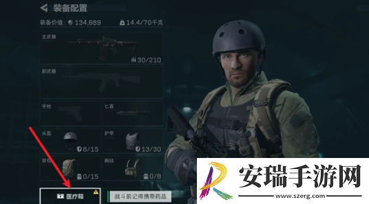 三角洲行动药品怎么配置