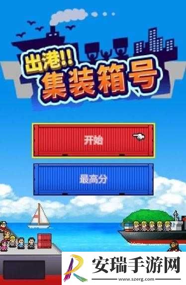 出港集装箱号玩法分享
