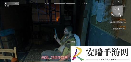 消逝的光芒0区军需官在哪