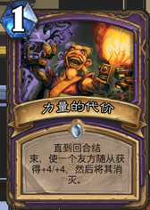 炉石传说火车王里诺艾尔怎么获得