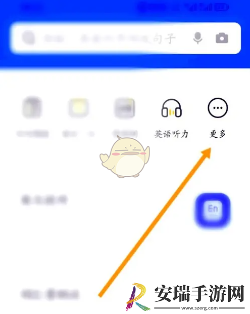 金山词霸怎么翻译文档