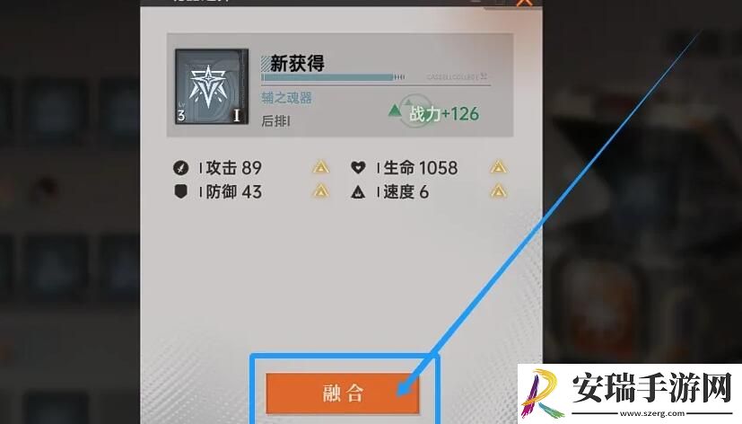 龙族卡塞尔之门怎么解锁魂器加成属性