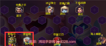 金铲铲之战帝国刺客怎么玩